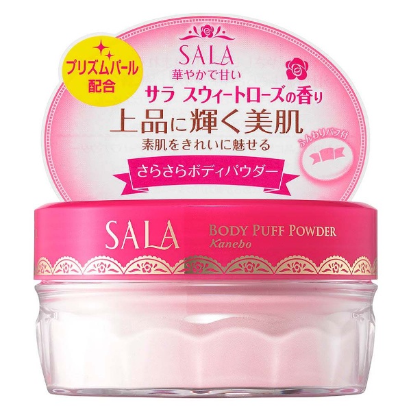 SALA(サラ)ボディパフパウダーN プリズムパール （サラ スウィートローズの香り） （40g）