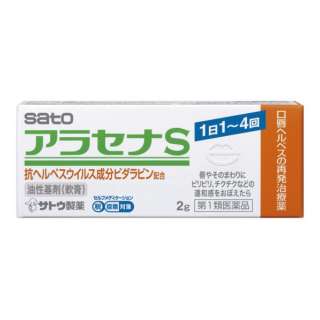 [第1类医药品]arasena S(2g) ★Self-Medication节税对象产品