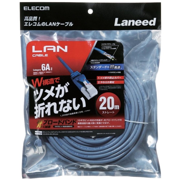 LANケーブル ブルー LD-GPAT/BU200 [20m /カテゴリー6A /スタンダード