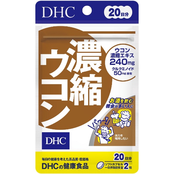 DHC 濃縮ウコン 90日分 x50