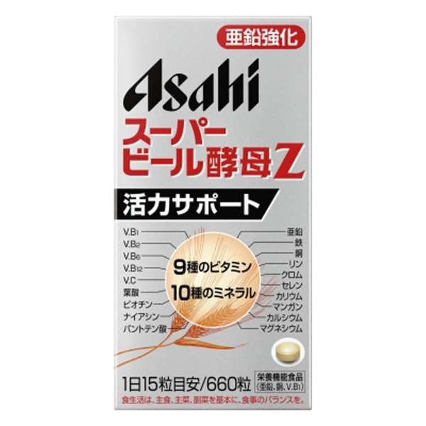 スーパービール酵母z 660粒 栄養補助食品 アサヒグループ食品 Asahi Group Foods 通販 ビックカメラ Com