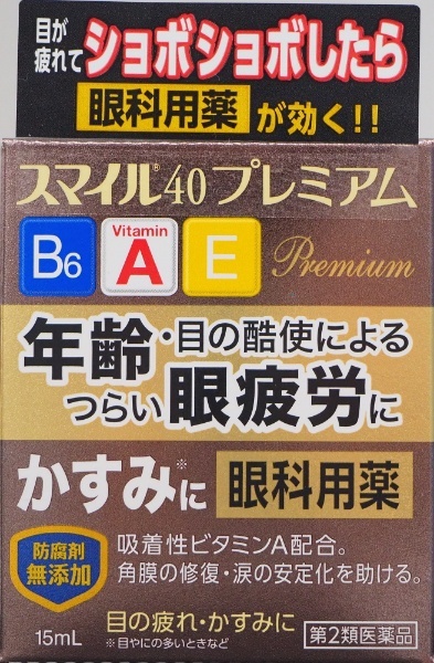 第2類医薬品】 スマイル40プレミアム（15mL）〔目薬〕 LION｜ライオン 通販 | ビックカメラ.com