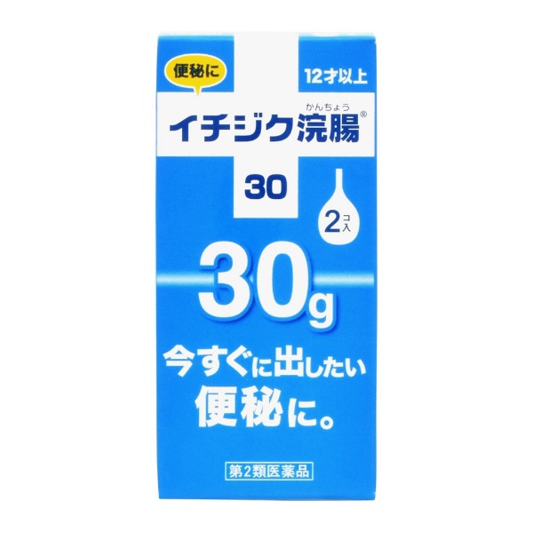 第2類医薬品】イチジク浣腸30（30g×2個） イチジク製薬｜ICHIJIKU PHARMACEUTICAL 通販 | ビックカメラ.com