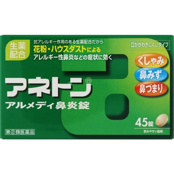 第（2）類医薬品】アネトンアルメディ鼻炎錠（45錠）〔鼻炎薬〕 ☆セルフメディケーション税制対象商品 アリナミン製薬｜Alinamin  Pharmaceutical 通販 | ビックカメラ.com