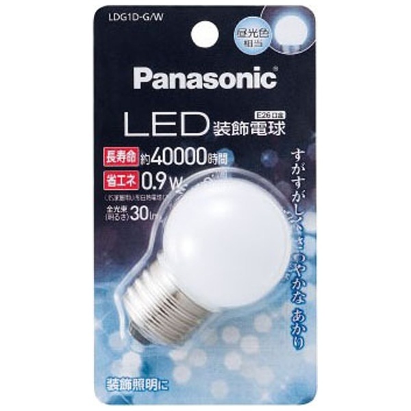 LDG1D-G-W LED電球 防湿・防雨型器具対応 ホワイト [E26 /昼光色 /1個 /ボール電球形] パナソニック｜Panasonic 通販 