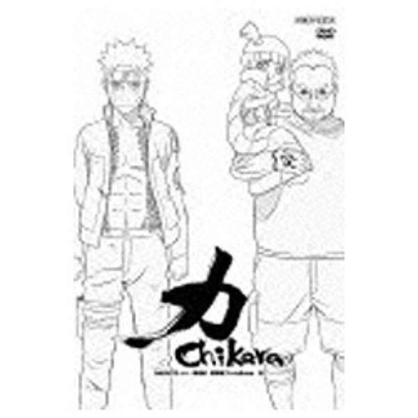 Naruto-나루토- 질풍전 특별편~력-Chikara- 흰색~【Dvd】소니 뮤직 마케팅 통판 | 빅카메라.Com