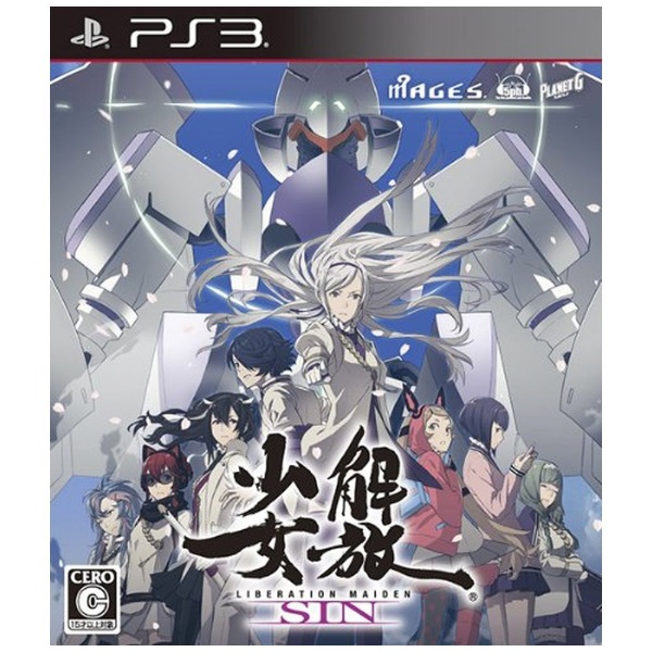 解放少女 SIN 限定版【PS3】 5PB｜ファイブピービー 通販 | ビックカメラ.com