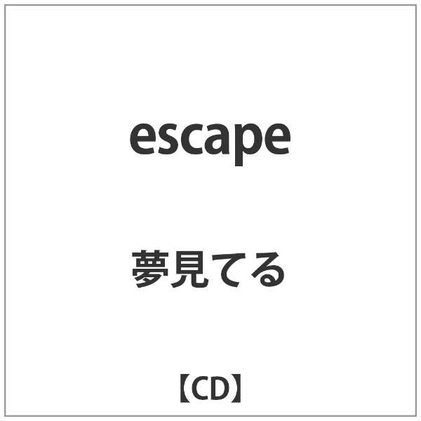夢見てる Escape 音楽cd ウルトラヴァイヴ Ultra Vybe 通販 ビックカメラ Com