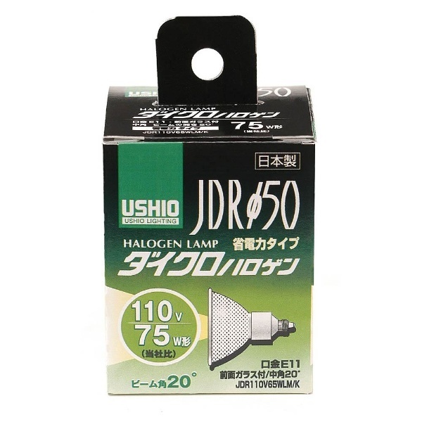 JDR110V65WLM/K 電球 ダイクロハロゲン [E11 /電球色 /1個 /ハロゲン電球形] ウシオライティング｜USHIO LIGHTING  通販 | ビックカメラ.com