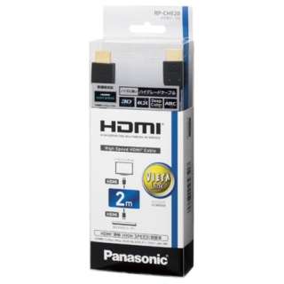 HDMIケーブル ブラック RP-CHE20-K [2m /HDMI⇔HDMI /スタンダードタイプ]