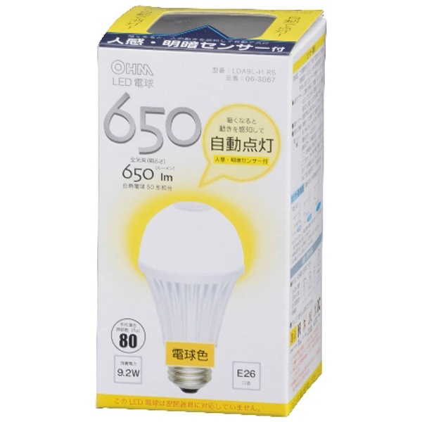 LDA9L-H R5 LED電球 人感 暗明センサー付 A形 電球色 1個 E26 都内で 一般電球形 ホワイト SALE 87%OFF