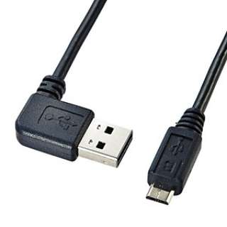 0.2m USB2.0ケーブル【A（L型）】⇔【microB】 両面挿しタイプ（ブラック）　KU-RMCBL02