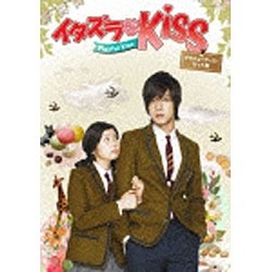 イタズラなKiss～Playful Kiss プロデューサーズ・カット版 DVD-BOX1 【DVD】 エスピーオー｜SPO 通販 |  ビックカメラ.com