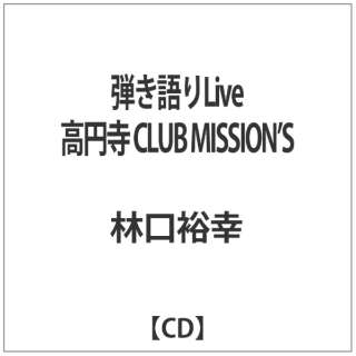 ьTK/eLive ~ CLUB MISSIONfS yyCDz