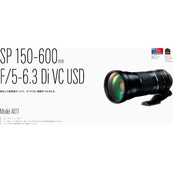 相机镜头ＳＰ 150-600mm F/5-6.3 Di ＶＣ USD黑色A011[佳能EF/变焦距镜头]_4