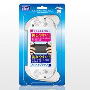 アシストトリガーグリップ（PS Vita 2000用） ホワイト【PSV(PCH-2000