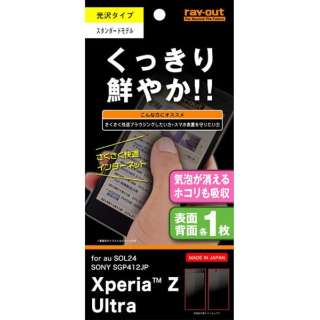 供Xperia Z Ultra使用的氟大衣光泽気泡軽減超防指紋胶卷(供表面使用的/背面事情每个1张装)光泽型RT-SOL24F/C2
