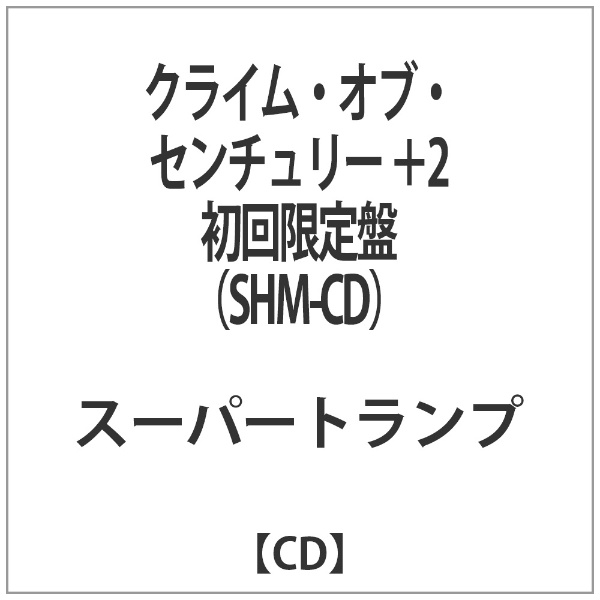 スーパーセール 卸売り スーパートランプ クライム オブ センチュリー 音楽CD SHM-CD 初回限定盤 2