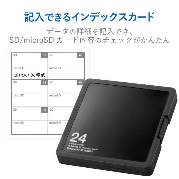 SD/microSD存储卡包[塑料型]ＳＤ 12张+microSD 12张黑色CMC-SDCPP24BK_4