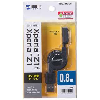 供Xperia使用的充电USB电缆(绕线机～0.1-0.8m、黑色)KU-XPMMG08