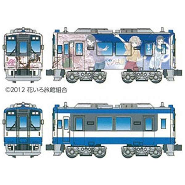 B列车表演球座能登铁道剧场版的花开花的日语假名HOME SWEET HOME_1