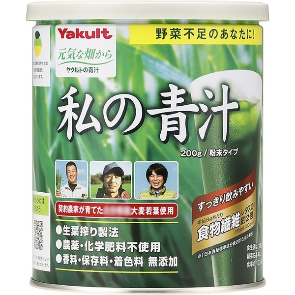 Ｙakult（ヤクルト）】私の青汁缶入200g ヤクルトヘルスフーズ｜Yakult Health Foods 通販 | ビックカメラ.com