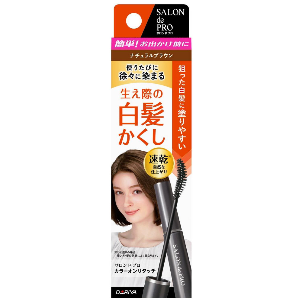 サロンドプロ あったかく カラーオンリタッチ 白髪かくしEX ナチュラルブラウン 15mL (1個)