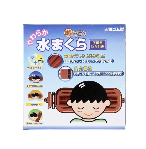 熱ひんやりやわらか水まくら 子供用ひだ付き オカモト｜okamoto 通販 | ビックカメラ.com