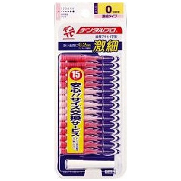 Ｉ字型歯間ブラシ サイズ0 SSSS 15本入り ピンク デンタルプロ｜DENTALPRO 通販 | ビックカメラ.com