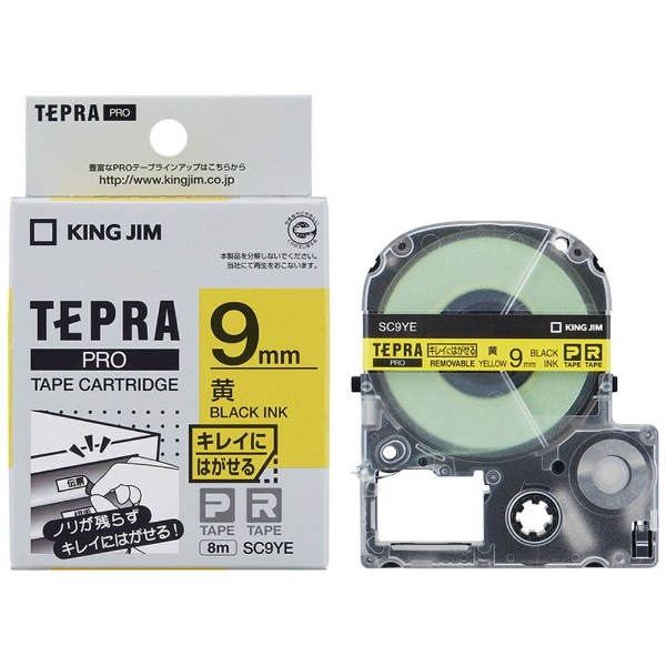 キレイにはがせるラベルテープ TEPRA テプラ PROシリーズ 最新アイテム SC9YE 9mm幅 黄 注目ブランド 黒文字