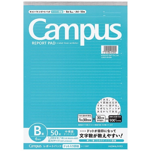 キャンパス レポートパッド A4 ドットB罫 薄口 50枚 ﾚ-110BT コクヨ｜KOKUYO 通販 | ビックカメラ.com