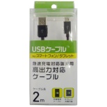 mmicro USBn[dUSBP[u i2mEubNjBKS-HUCSP20K [2.0m]