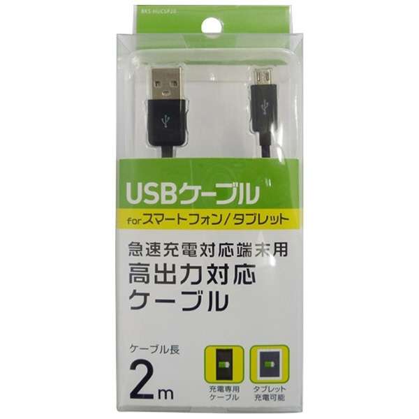 mmicro USBn[dUSBP[u i2mEubNjBKS-HUCSP20K [2.0m]_1