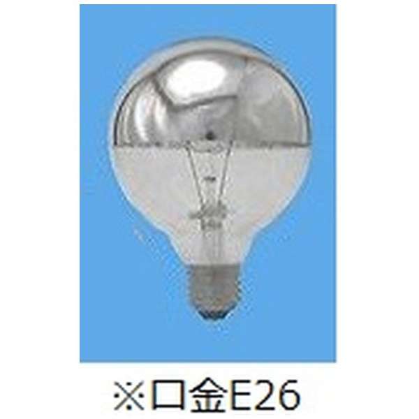G95 E26 100 110v 60wt Mirror 電球 シルバーボール シルバーボール E26 ボール電球形 旭光電機 Asahi Lamp 通販 ビックカメラ Com
