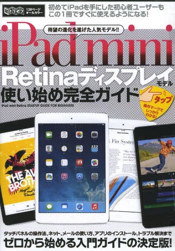 iPadmini64GB Retina
