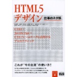 HTML5fUCd̃l^