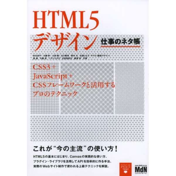 HTML5fUCd̃l^_1