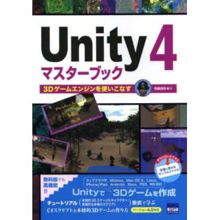 Unity4@}X^[ubN@3DQ[