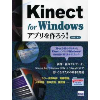 Kinect@for@Windows@A
