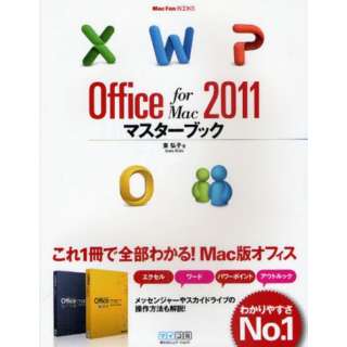Office　for　Mac　2011