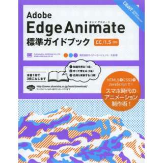 Adobe@Edge@AnimateW