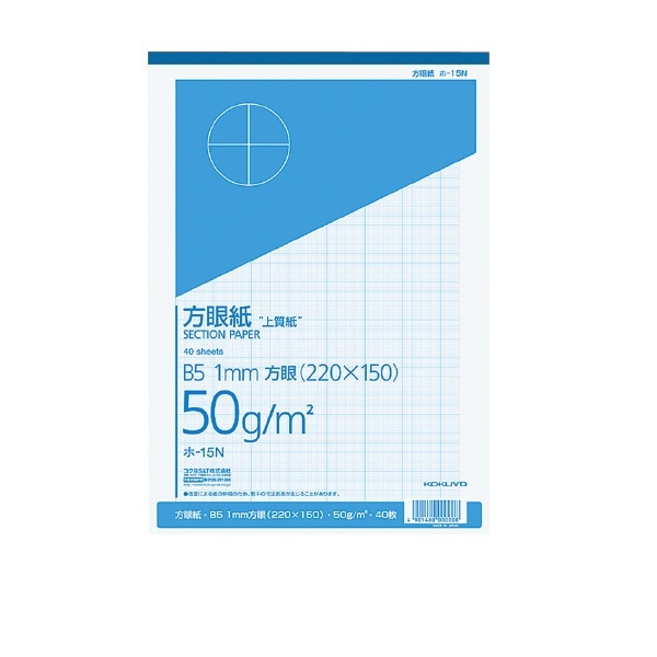 ブルー刷り　40枚　B5　コクヨ｜KOKUYO　1mm方眼　上質方眼紙　ﾎ-15N　はぎ取りタイプ　通販