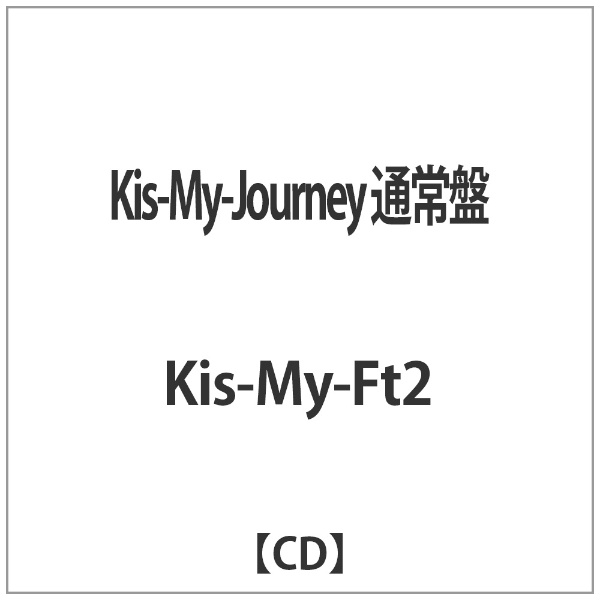 Kis-My-Ft2/Kis-My-Journey 通常盤 【CD】