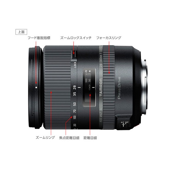 カメラレンズ 28-300mm F/3.5-6.3 Di PZD ブラック A010 [ソニーA(α) /ズームレンズ]