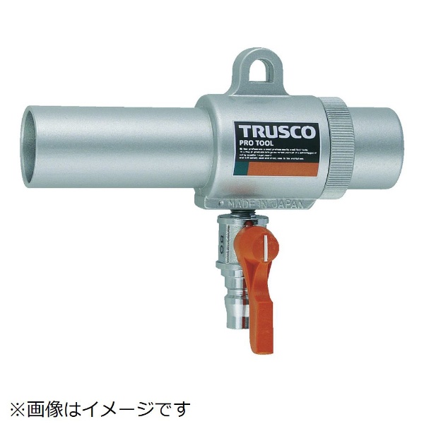 TRUSCO エアガン コック付 S型 最小内径11mm MAG11SV トラスコ中山-