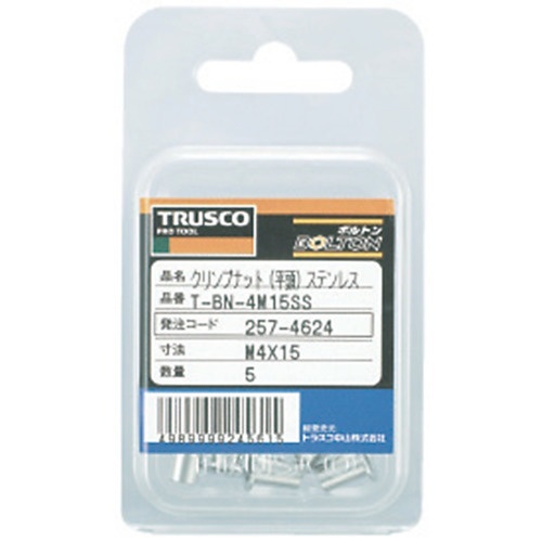 TRUSCO トラスコ中山  クリンプナット平頭ステンレス 板厚2.5 M6X1.0 100個入 TBN-6M25SS-C - 1