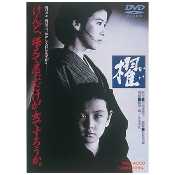 東映 動画 販売済み dvd