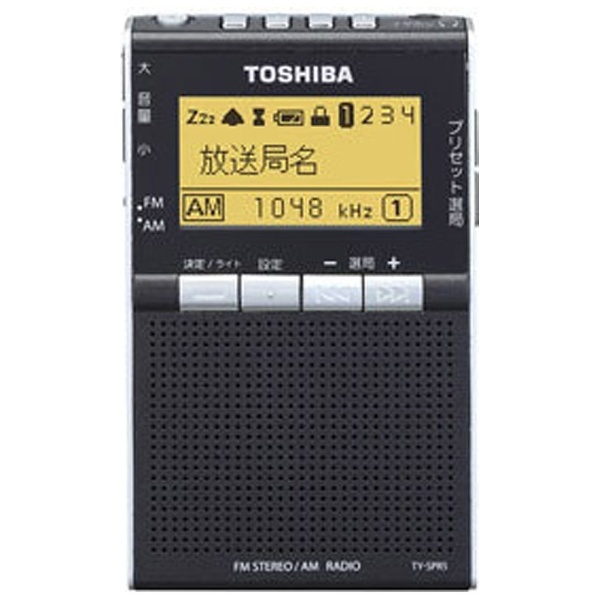 TY-SPR5 携帯ラジオ ブラック [AM/FM /ワイドFM対応] 東芝｜TOSHIBA 通販 | ビックカメラ.com