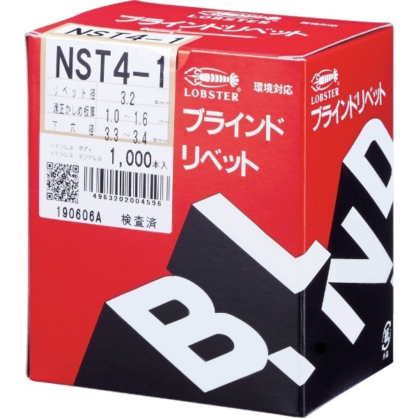 エビ ブラインドリベット(ステンレス／ステンレス製) 6-5(1000本入) 箱入 NST65 - 1