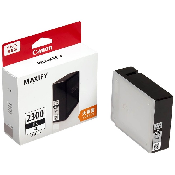 CANON【純正】Canon PGI-2300 XL 7個セット MAXIFY - bader.org.tr